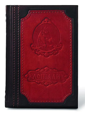 Книга "Лошади", подарочное издание