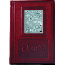Книга "Ножи", подарочное издание