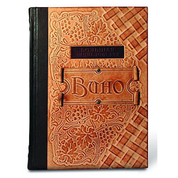 Книга "Вино" Большая энциклопедия, подарочное издание