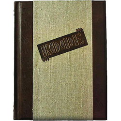 Книга "Кофе. Торжество многообразия", подарочное издание