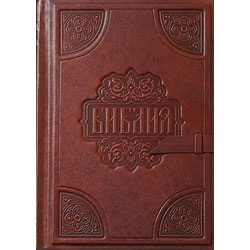 Книга "Библия", подарочное издание