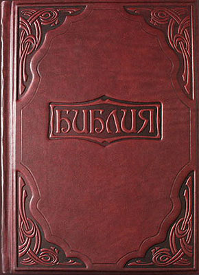 Книга "Библия" в гравюрах Г.Доре, подарочное издание