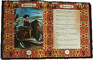 Книга Мудрости, подарочное издание