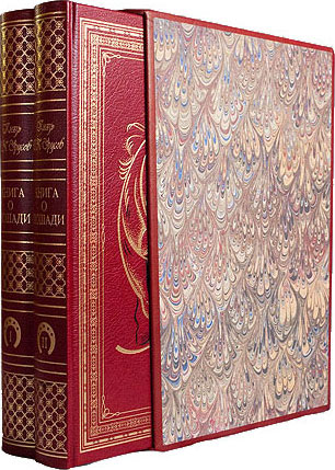 Книга о лошади, С. П. Урусов - в футляре