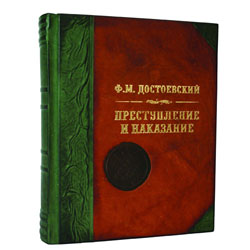Преступление и наказание, Ф.М.Достоевский