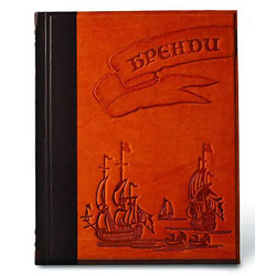 Книга "Бренди", подарочное издание