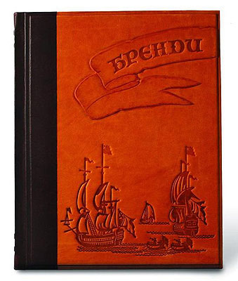 Книга "Бренди", подарочное издание