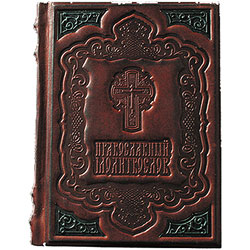 Книга "Православный молитвослов", подарочное издание