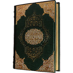 Книга "Коран", подарочное издание