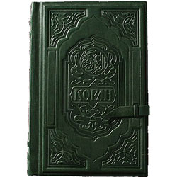 Книга "Коран", подарочное издание