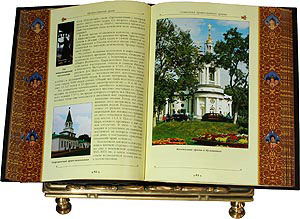 Книга "Православный храм", подарочное издание