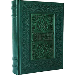 Книга "Коран" в переводе Н.О.Османова, подарочное издание