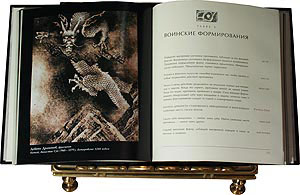 Книга "Искусство войны" Сунь-цзы, подарочное издание