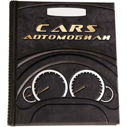 Cars. Автомобили