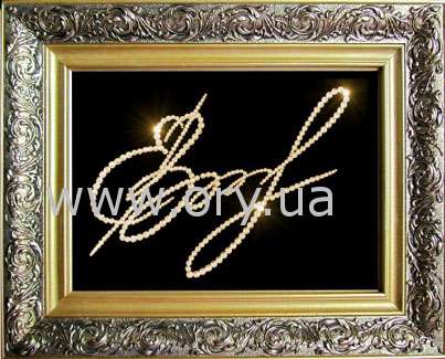 Картина "Подпись - c кристаллами Сваровски" - в золотистой или серебристой раме